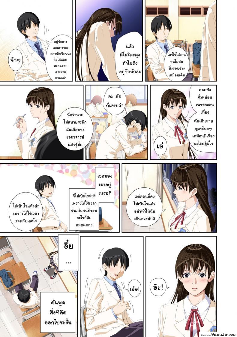 อ่านโดจิน Not My Lover ภาค 2 [SS-BRAIN] แปลไทย หน้าที่ 10