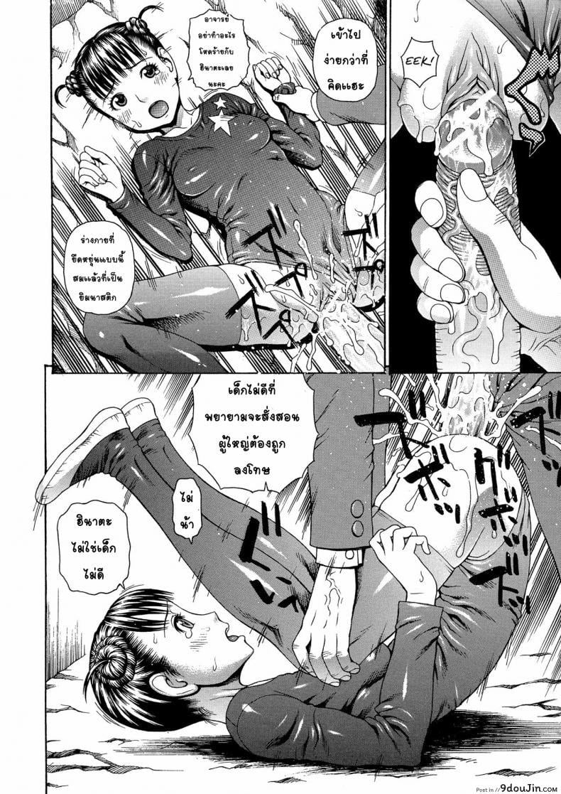 อ่านโดจิน อาจารย์ขาปล้ำหนูที [Dakouin Saburou] 2 Nen F Gumi Zen’in Seikou ภาค 2 แปลไทย หน้าที่ 20