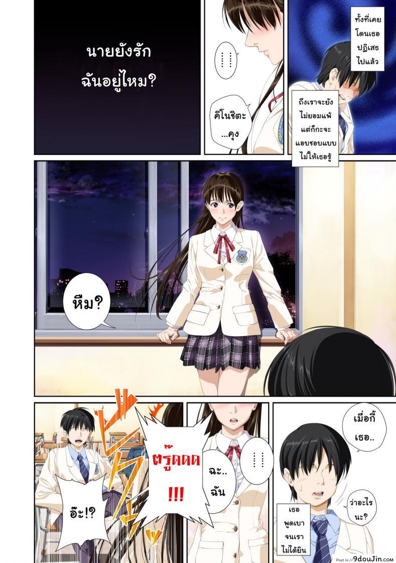 อ่านโดจิน Not My Lover ภาค 2 [SS-BRAIN] แปลไทย หน้าที่ 11