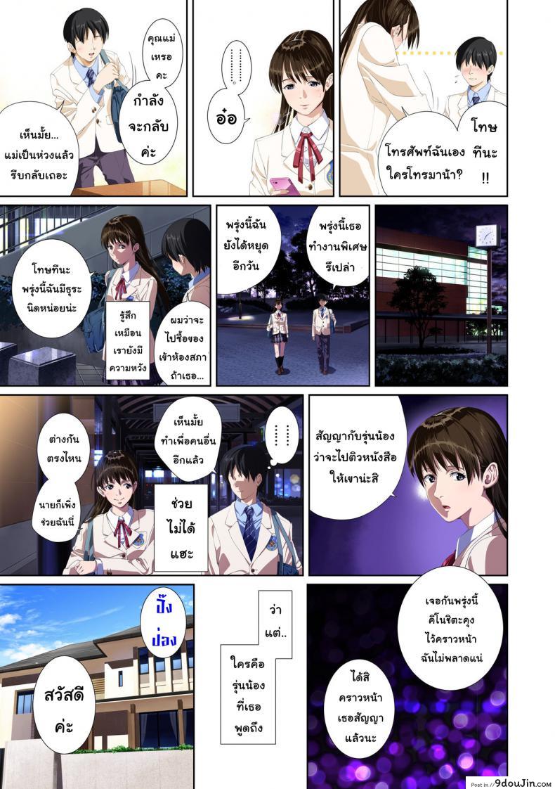 อ่านโดจิน Not My Lover ภาค 2 [SS-BRAIN] แปลไทย หน้าที่ 12