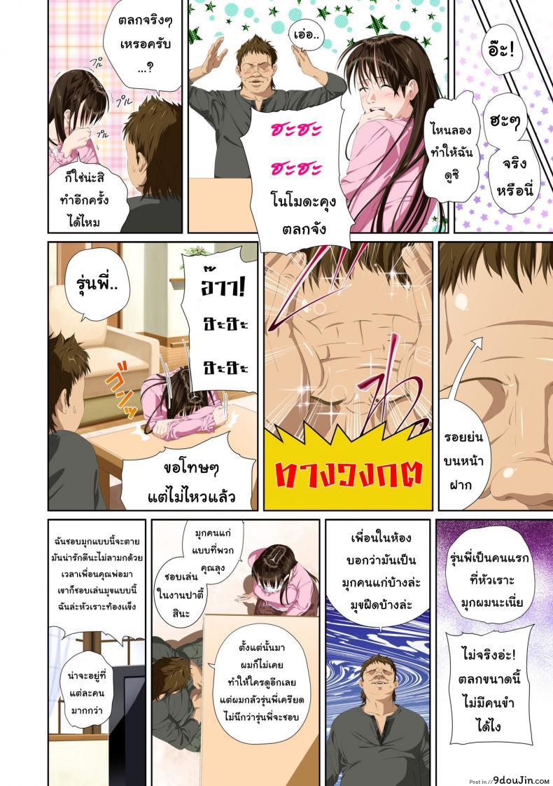 อ่านโดจิน Not My Lover ภาค 2 [SS-BRAIN] แปลไทย หน้าที่ 15