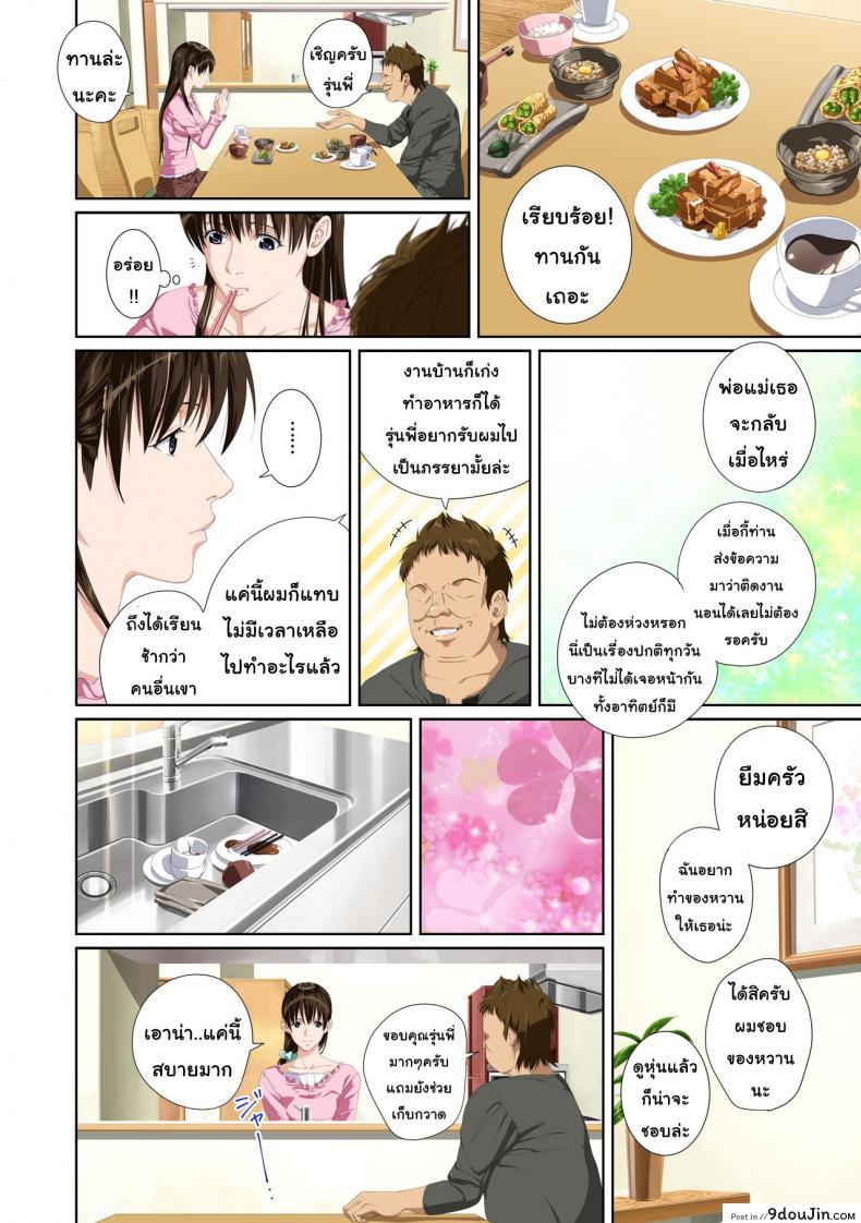 อ่านโดจิน Not My Lover ภาค 2 [SS-BRAIN] แปลไทย หน้าที่ 17