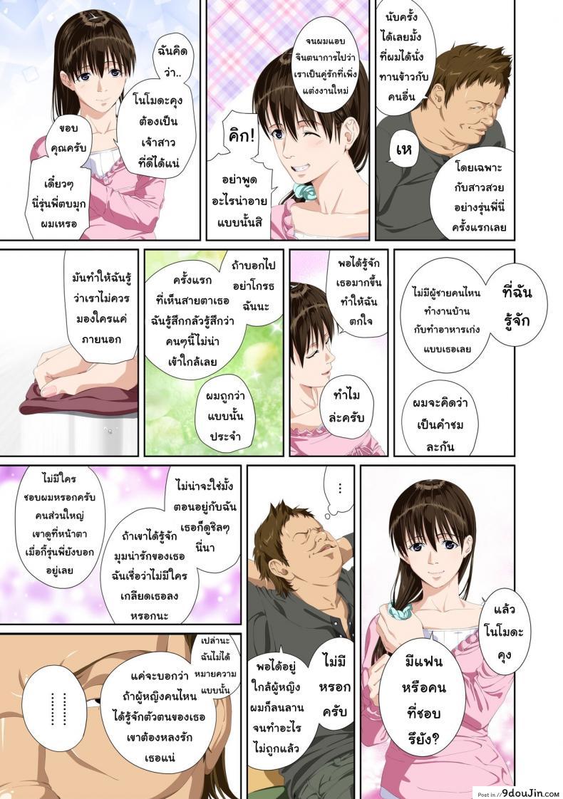 อ่านโดจิน Not My Lover ภาค 2 [SS-BRAIN] แปลไทย หน้าที่ 18