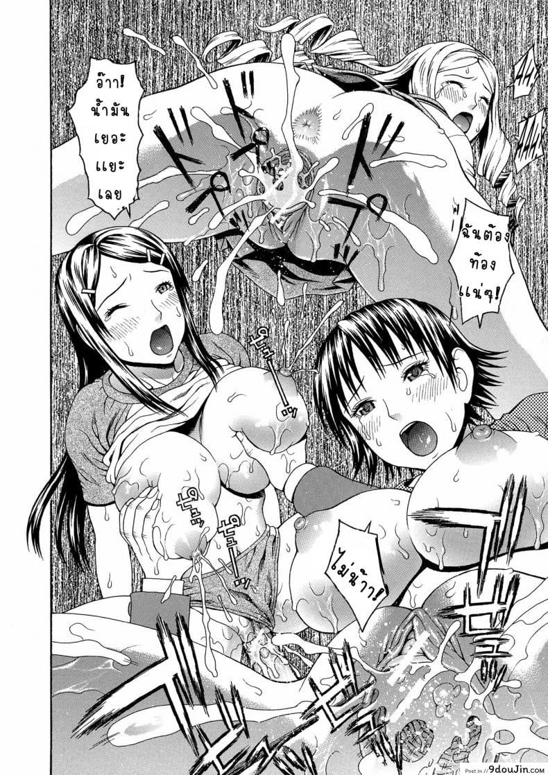 อ่านโดจิน อาจารย์ขาปล้ำหนูที [Dakouin Saburou] 2 Nen F Gumi Zen’in Seikou ภาค 2 แปลไทย หน้าที่ 28