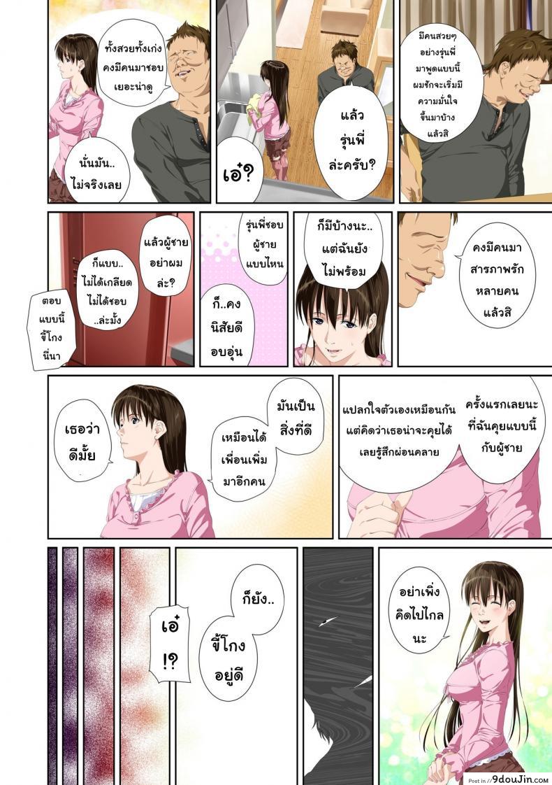 อ่านโดจิน Not My Lover ภาค 2 [SS-BRAIN] แปลไทย หน้าที่ 19
