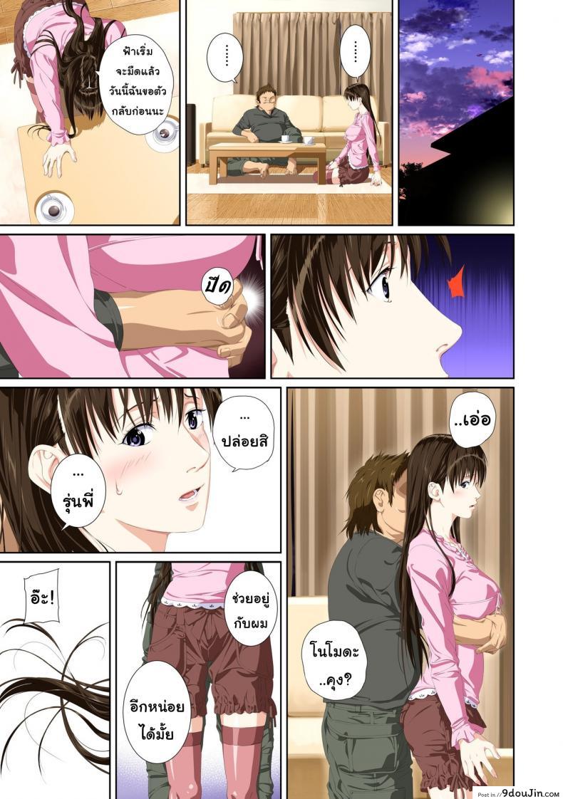 อ่านโดจิน Not My Lover ภาค 2 [SS-BRAIN] แปลไทย หน้าที่ 20