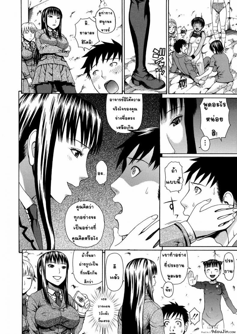 อ่านโดจิน อาจารย์ขาปล้ำหนูที [Dakouin Saburou] 2 Nen F Gumi Zen’in Seikou ภาค 2 แปลไทย หน้าที่ 32