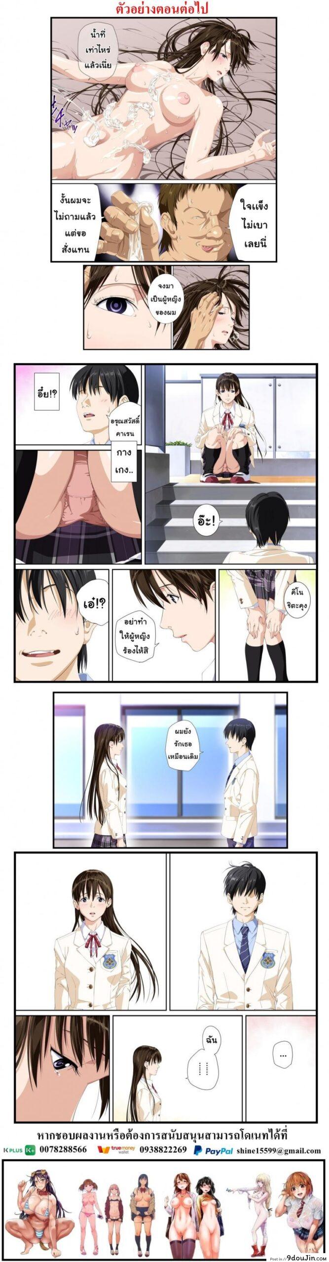 อ่านโดจิน Not My Lover ภาค 2 [SS-BRAIN] แปลไทย หน้าที่ 57