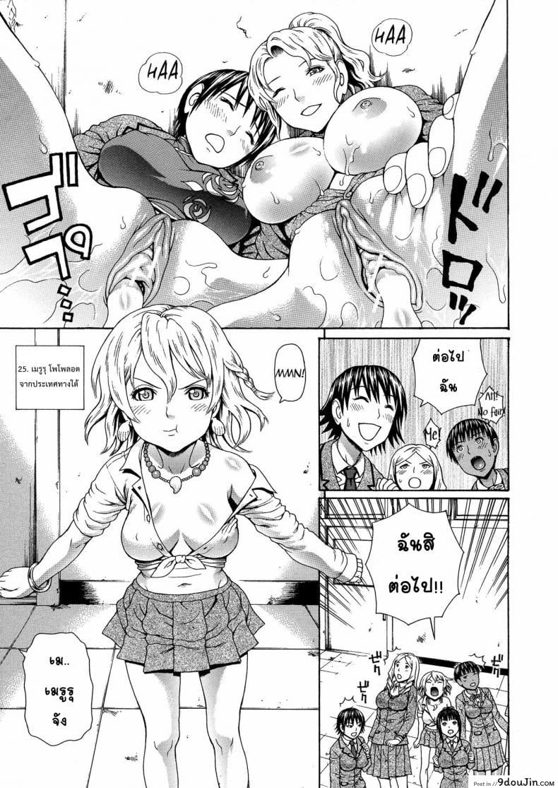 อ่านโดจิน 2 Nen F Gumi Zen’in Seikou [Dakouin Saburou] แปลไทย หน้าที่ 5