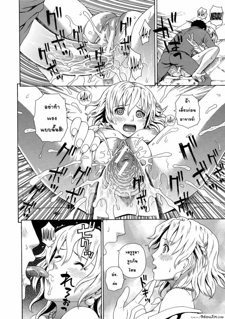 อ่านโดจิน 2 Nen F Gumi Zen’in Seikou [Dakouin Saburou] แปลไทย หน้าที่ 8