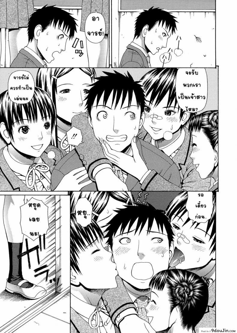 อ่านโดจิน 2 Nen F Gumi Zen’in Seikou [Dakouin Saburou] แปลไทย หน้าที่ 11