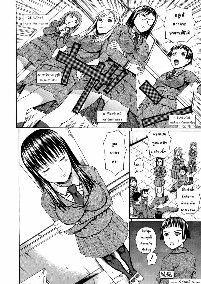 อ่านโดจิน 2 Nen F Gumi Zen’in Seikou [Dakouin Saburou] แปลไทย หน้าที่ 12