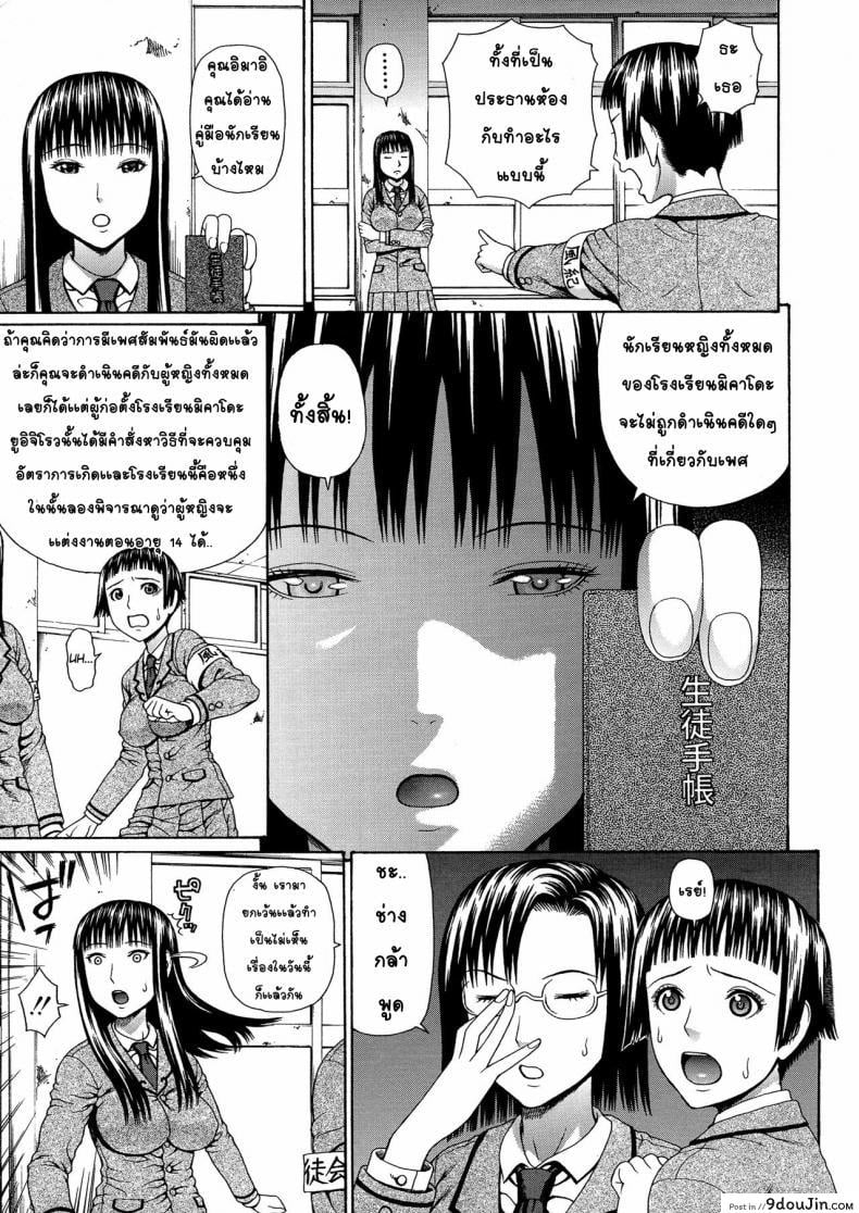อ่านโดจิน 2 Nen F Gumi Zen’in Seikou [Dakouin Saburou] แปลไทย หน้าที่ 13