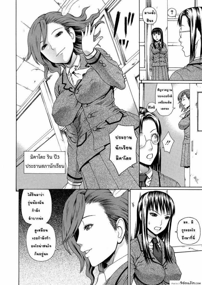 อ่านโดจิน 2 Nen F Gumi Zen’in Seikou [Dakouin Saburou] แปลไทย หน้าที่ 14