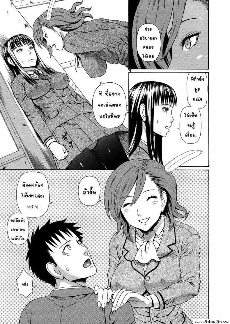 อ่านโดจิน 2 Nen F Gumi Zen’in Seikou [Dakouin Saburou] แปลไทย หน้าที่ 15