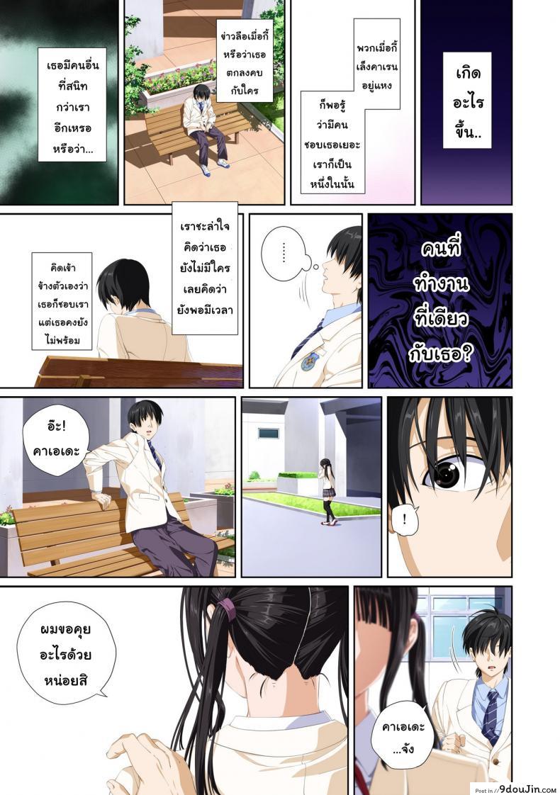 อ่านโดจิน Not My Lover ภาค 3 [SS-BRAIN] แปลไทย หน้าที่ 19