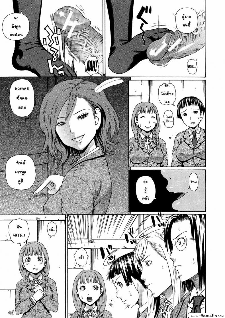 อ่านโดจิน 2 Nen F Gumi Zen’in Seikou [Dakouin Saburou] แปลไทย หน้าที่ 17