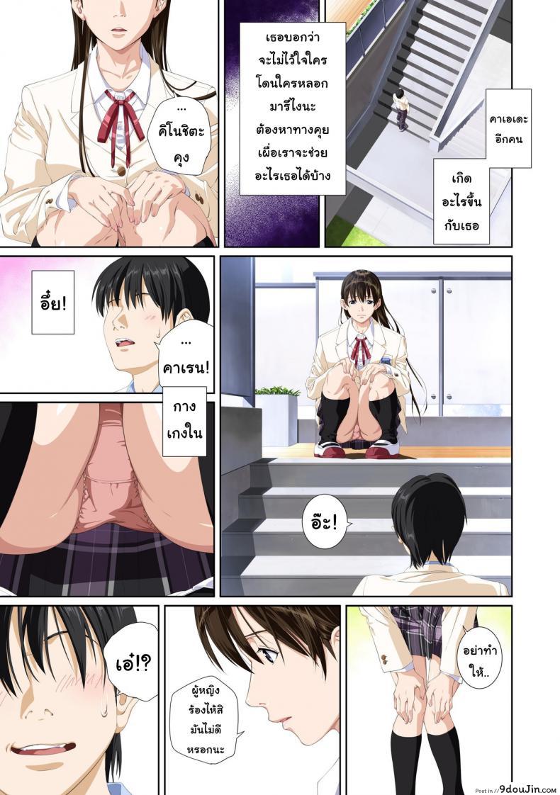 อ่านโดจิน Not My Lover ภาค 3 [SS-BRAIN] แปลไทย หน้าที่ 21
