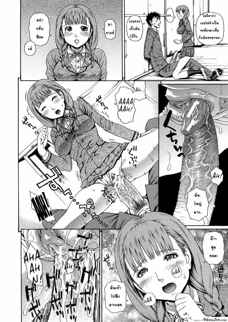 อ่านโดจิน 2 Nen F Gumi Zen’in Seikou [Dakouin Saburou] แปลไทย หน้าที่ 18