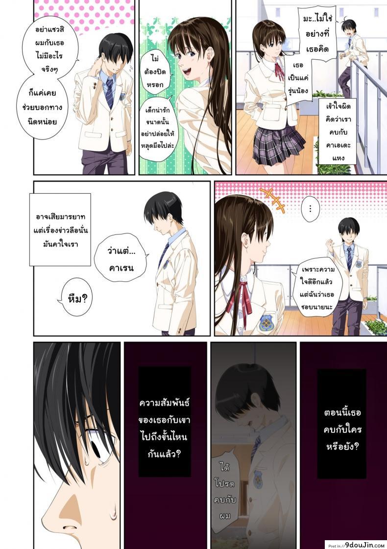 อ่านโดจิน Not My Lover ภาค 3 [SS-BRAIN] แปลไทย หน้าที่ 22