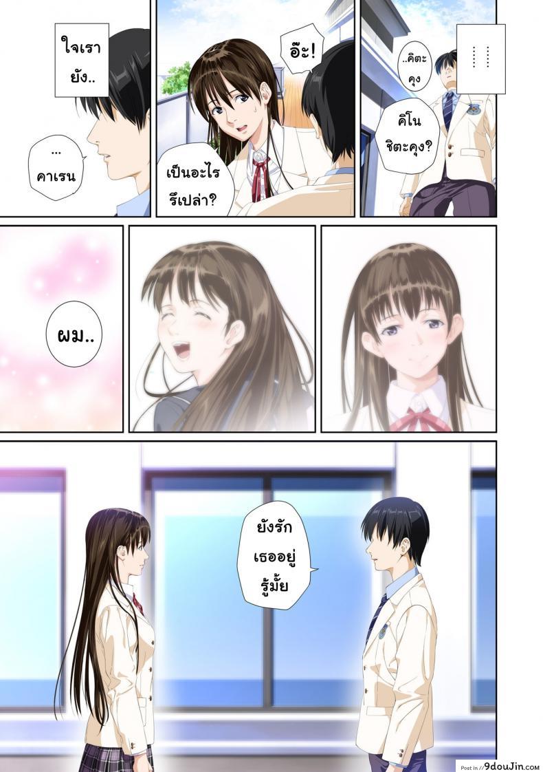 อ่านโดจิน Not My Lover ภาค 3 [SS-BRAIN] แปลไทย หน้าที่ 23
