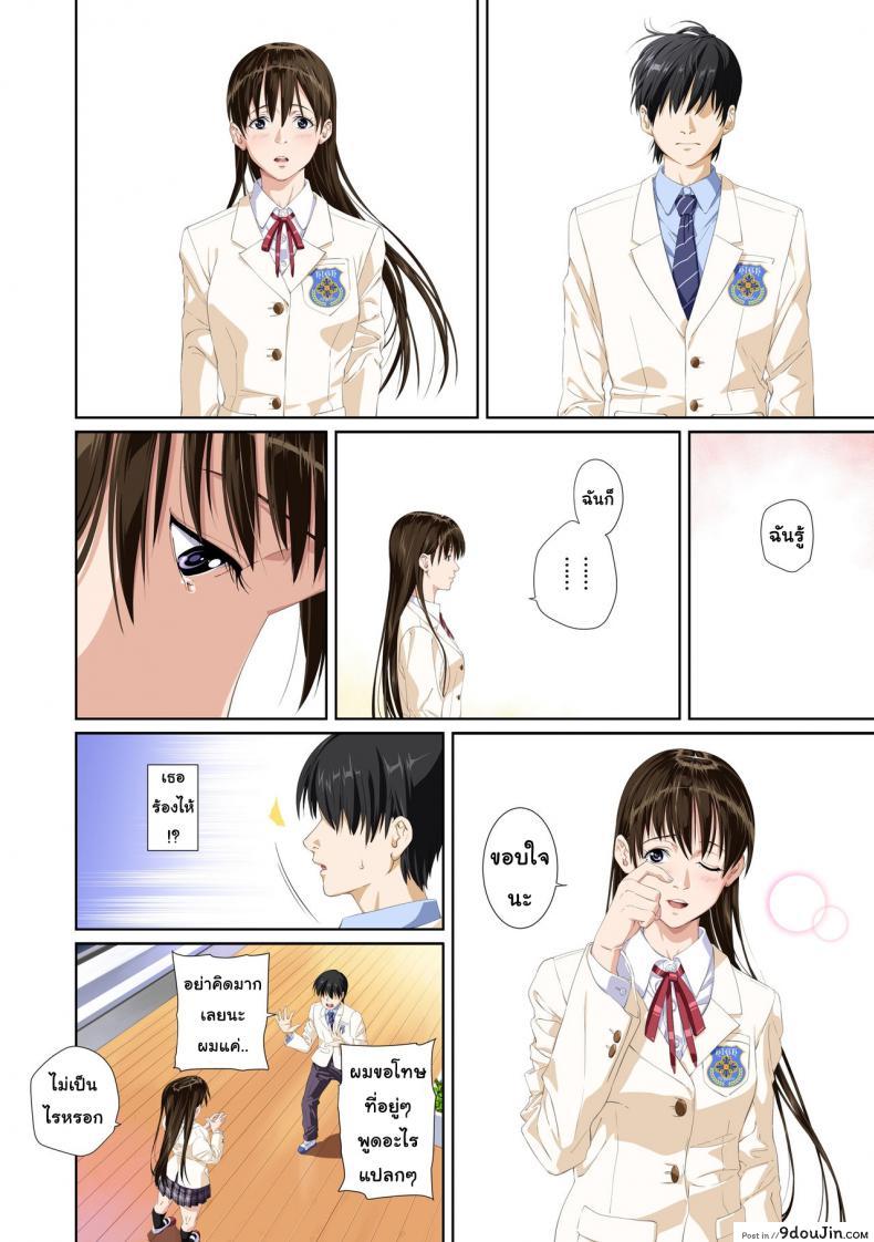 อ่านโดจิน Not My Lover ภาค 3 [SS-BRAIN] แปลไทย หน้าที่ 24
