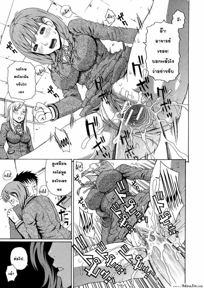 อ่านโดจิน 2 Nen F Gumi Zen’in Seikou [Dakouin Saburou] แปลไทย หน้าที่ 19