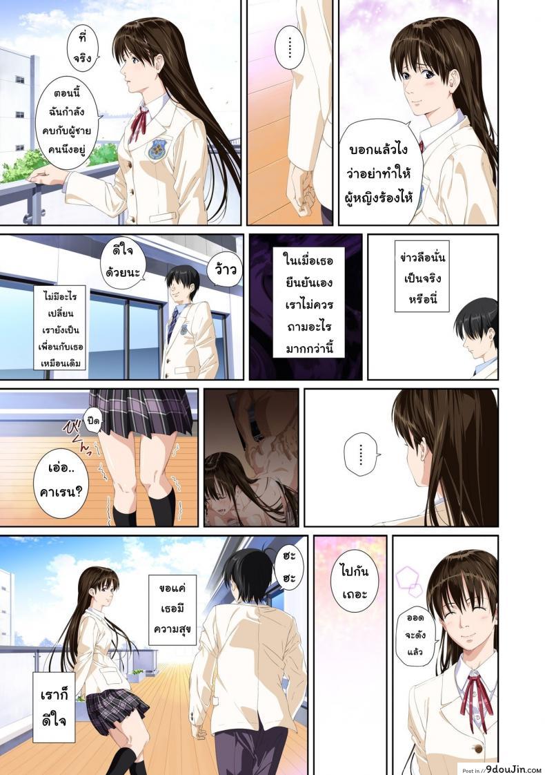 อ่านโดจิน Not My Lover ภาค 3 [SS-BRAIN] แปลไทย หน้าที่ 25