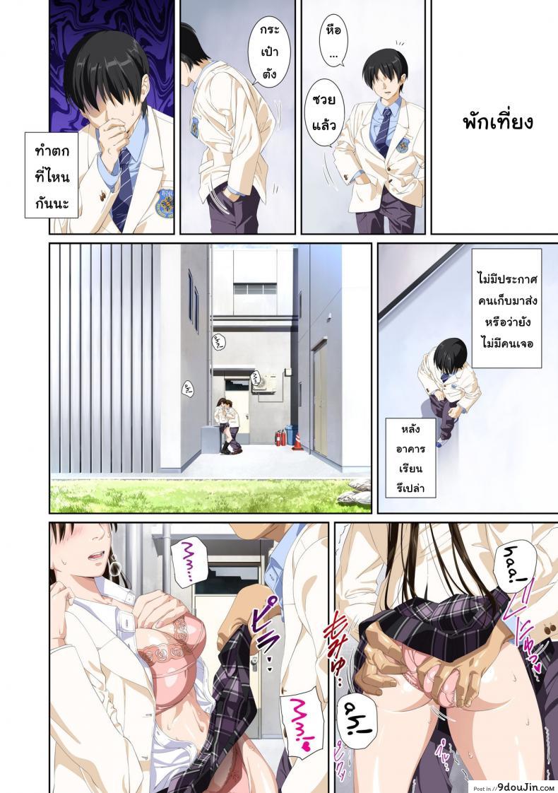 อ่านโดจิน Not My Lover ภาค 3 [SS-BRAIN] แปลไทย หน้าที่ 26