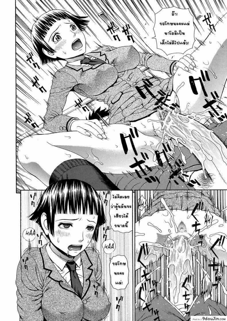 อ่านโดจิน 2 Nen F Gumi Zen’in Seikou [Dakouin Saburou] แปลไทย หน้าที่ 20