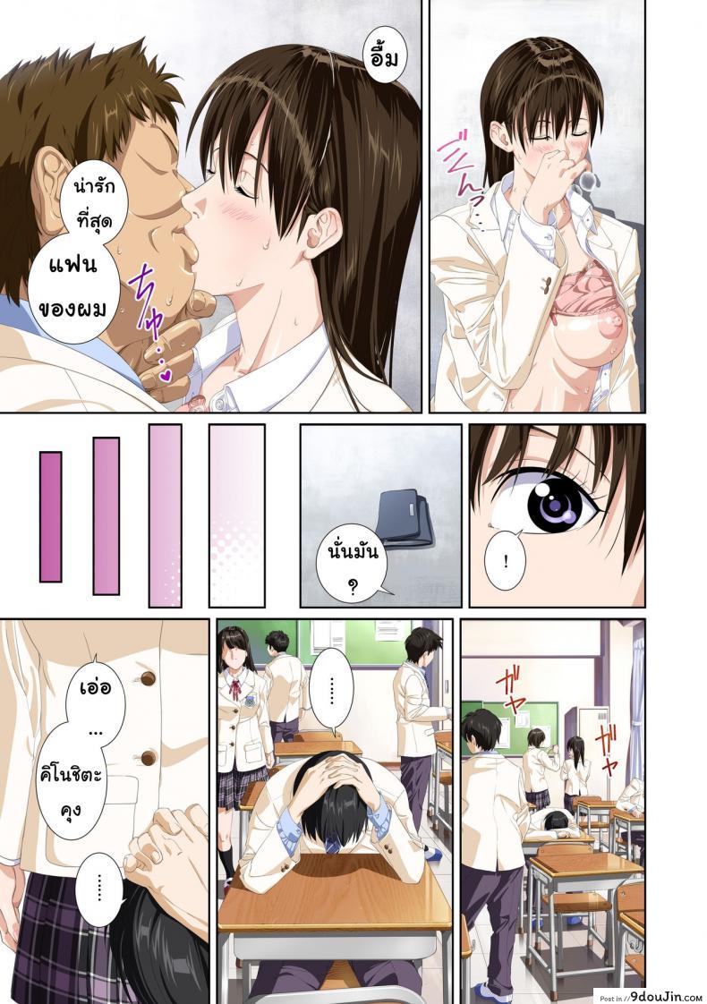 อ่านโดจิน Not My Lover ภาค 3 [SS-BRAIN] แปลไทย หน้าที่ 37