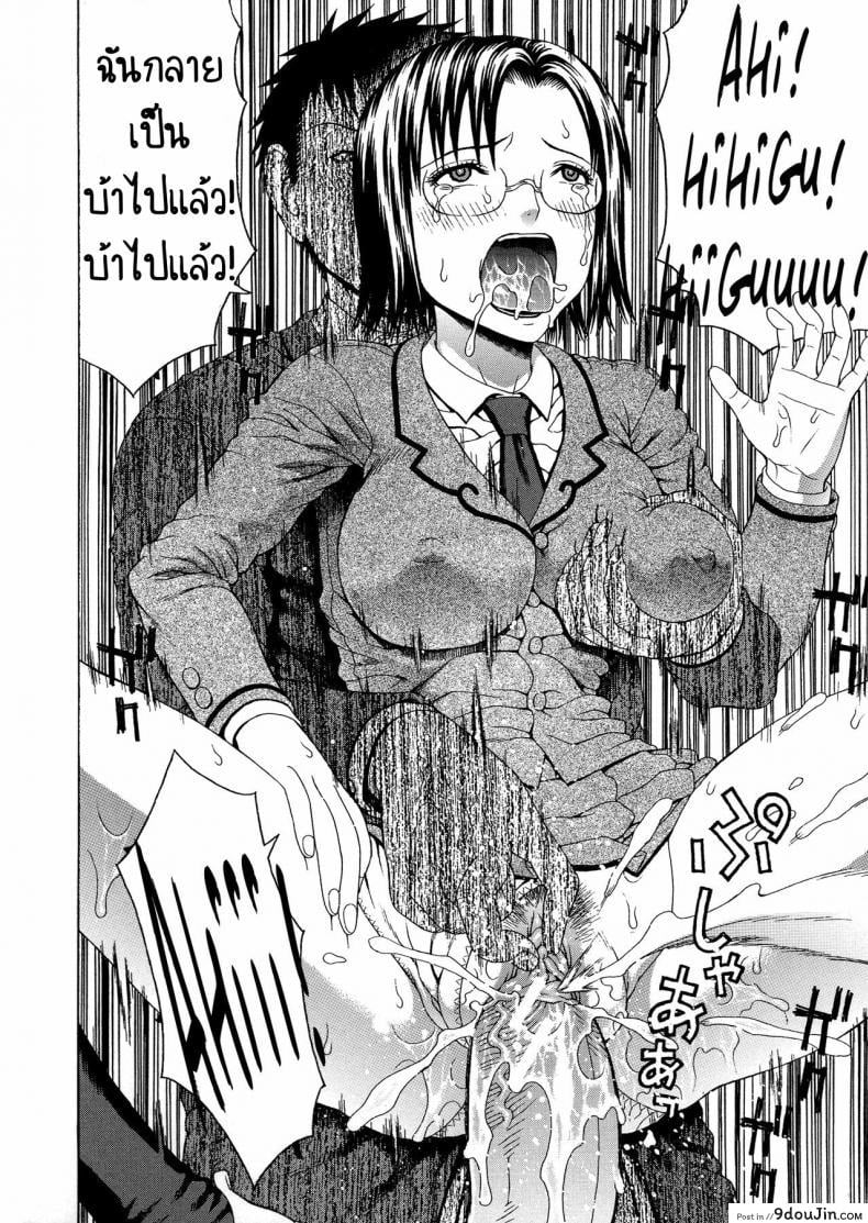 อ่านโดจิน 2 Nen F Gumi Zen’in Seikou [Dakouin Saburou] แปลไทย หน้าที่ 22