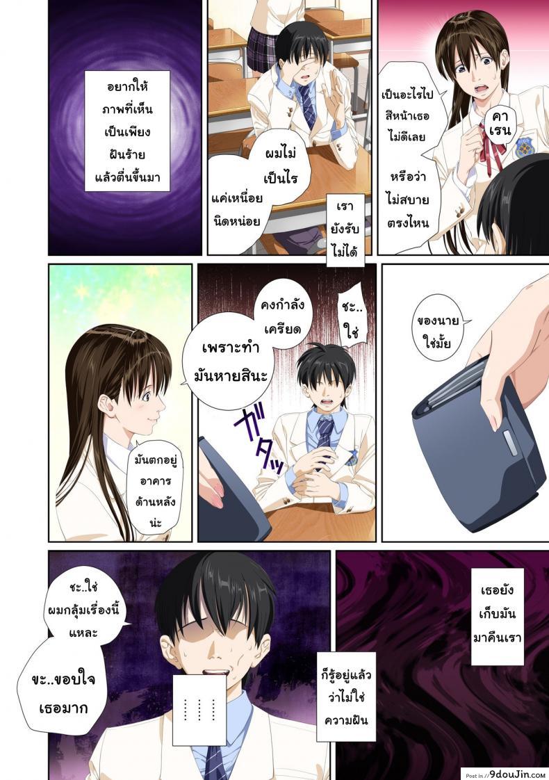 อ่านโดจิน Not My Lover ภาค 3 [SS-BRAIN] แปลไทย หน้าที่ 38
