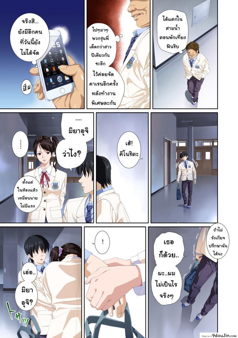อ่านโดจิน Not My Lover ภาค 3 [SS-BRAIN] แปลไทย หน้าที่ 39