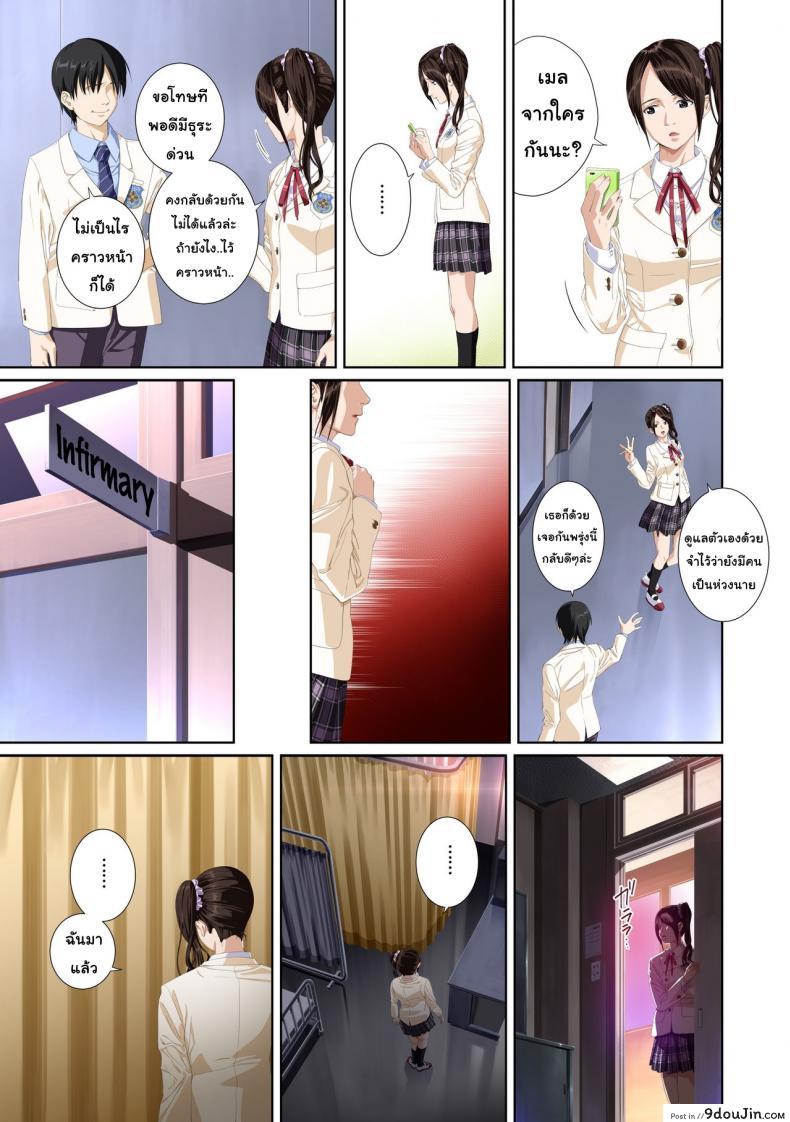 อ่านโดจิน Not My Lover ภาค 3 [SS-BRAIN] แปลไทย หน้าที่ 41