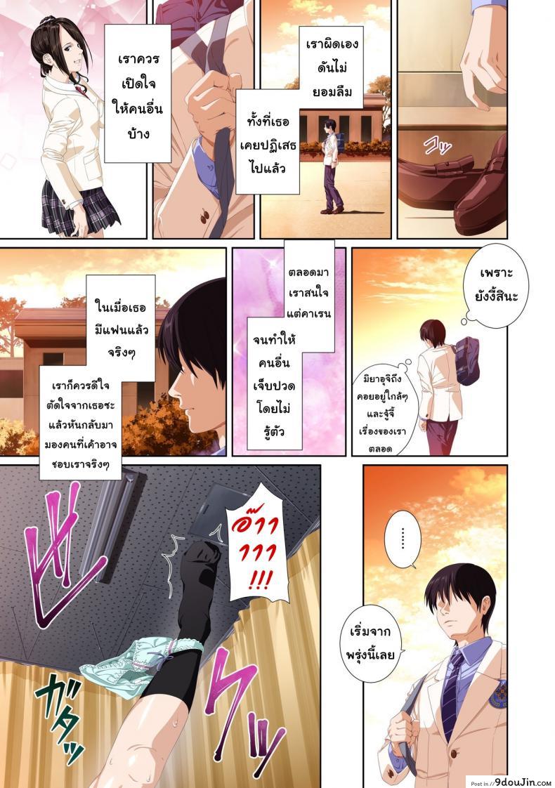 อ่านโดจิน Not My Lover ภาค 3 [SS-BRAIN] แปลไทย หน้าที่ 43