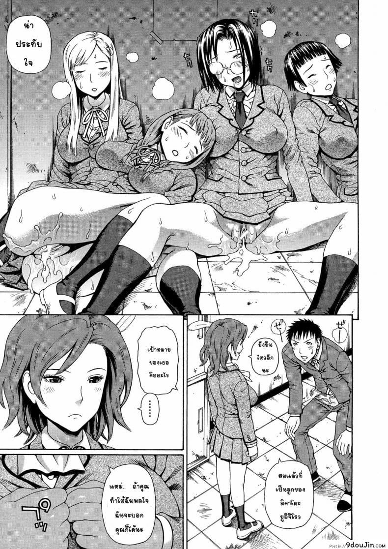 อ่านโดจิน 2 Nen F Gumi Zen’in Seikou [Dakouin Saburou] แปลไทย หน้าที่ 23