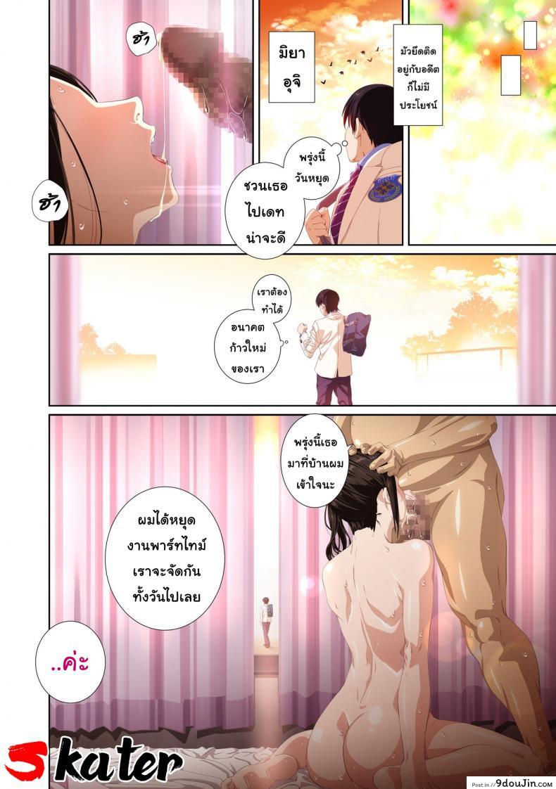 อ่านโดจิน Not My Lover ภาค 3 [SS-BRAIN] แปลไทย หน้าที่ 46
