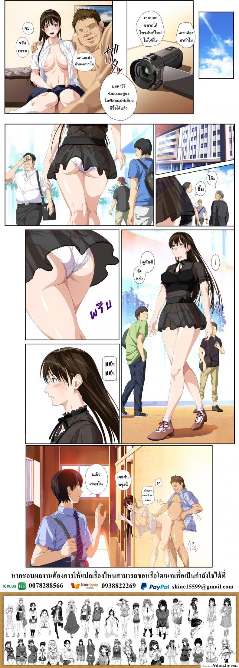 อ่านโดจิน Not My Lover ภาค 3 [SS-BRAIN] แปลไทย หน้าที่ 47