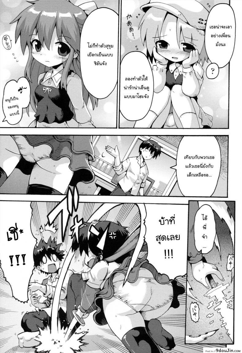 อ่านโดจิน เมื่อน้องสาวผมกลายเป็นผู้กล้า [Yaminabe] ภาค 1 แปลไทย หน้าที่ 5