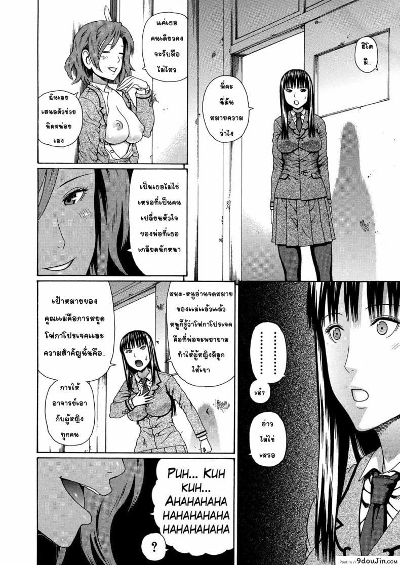 อ่านโดจิน 2 Nen F Gumi Zen’in Seikou [Dakouin Saburou] แปลไทย หน้าที่ 32