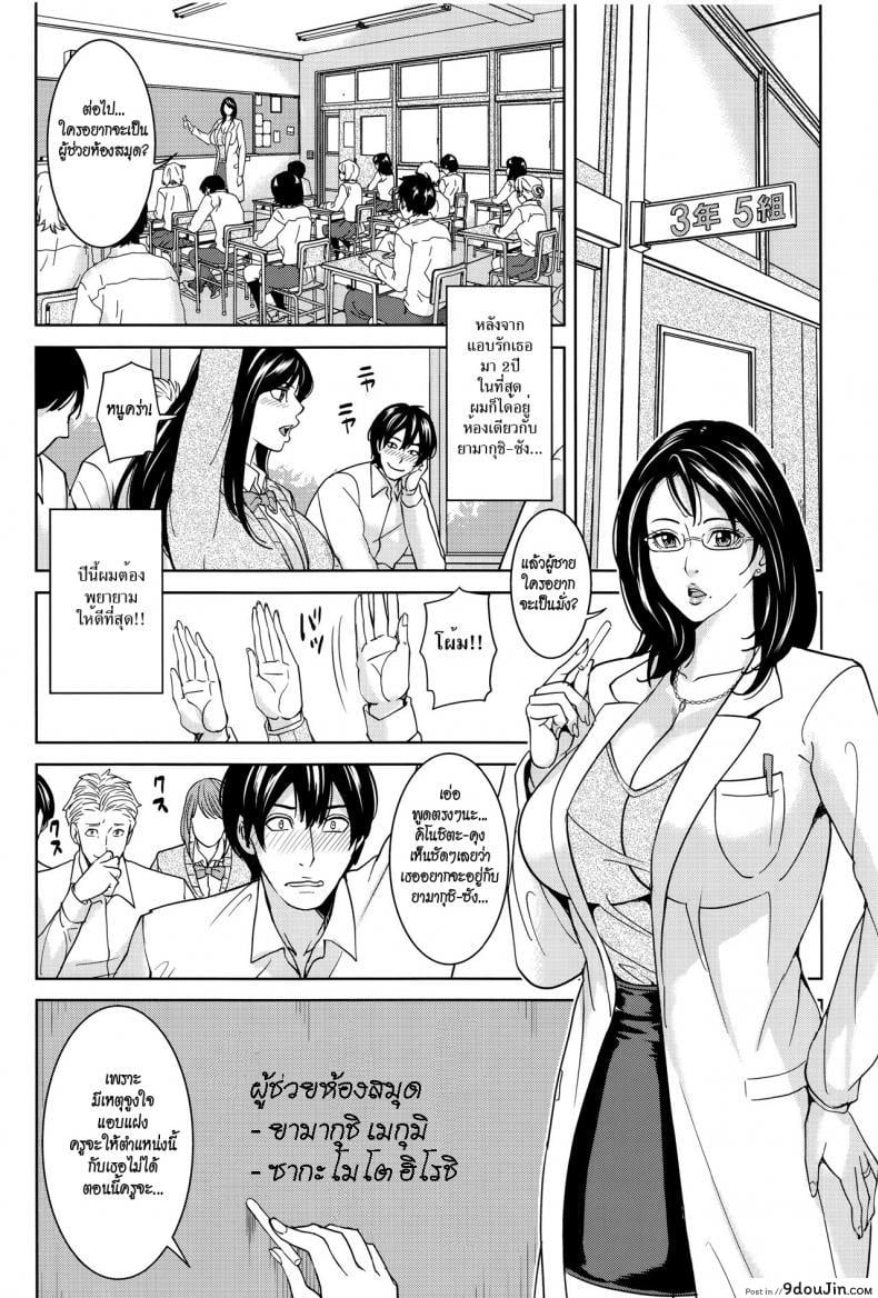 อ่านโดจิน Kyouko Sensei to Boku no Himitsu [Maimu-Maimu] แปลไทย ภาค 1 หน้าที่ 2