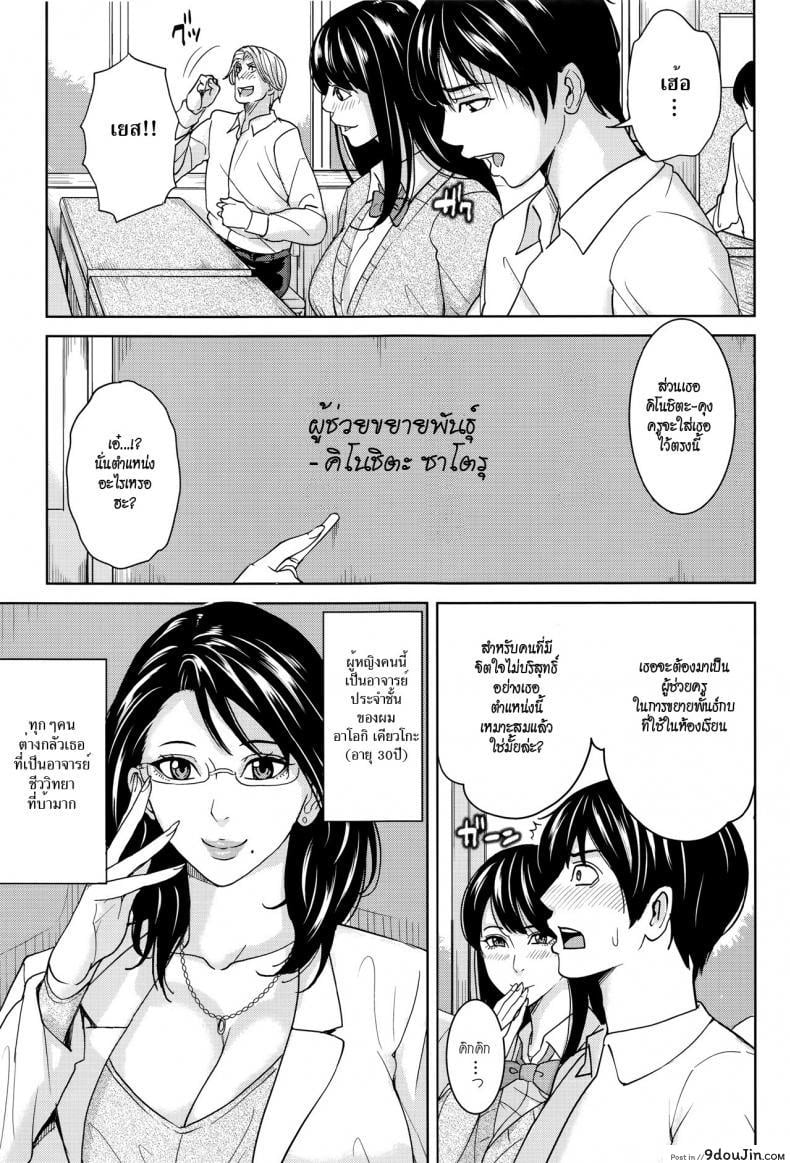 อ่านโดจิน Kyouko Sensei to Boku no Himitsu [Maimu-Maimu] แปลไทย ภาค 1 หน้าที่ 3