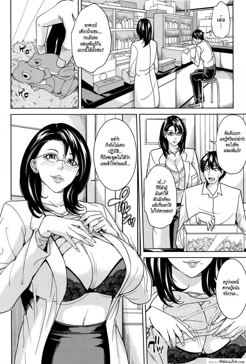 อ่านโดจิน Kyouko Sensei to Boku no Himitsu [Maimu-Maimu] แปลไทย หน้าที่ 4
