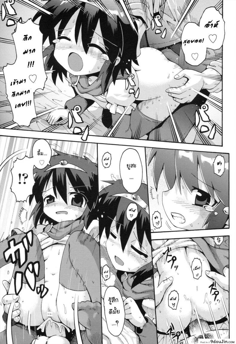 อ่านโดจิน เมื่อน้องสาวผมกลายเป็นผู้กล้า [Yaminabe] ภาค 1 แปลไทย หน้าที่ 21