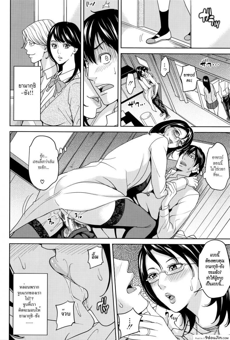 อ่านโดจิน Kyouko Sensei to Boku no Himitsu [Maimu-Maimu] แปลไทย หน้าที่ 14