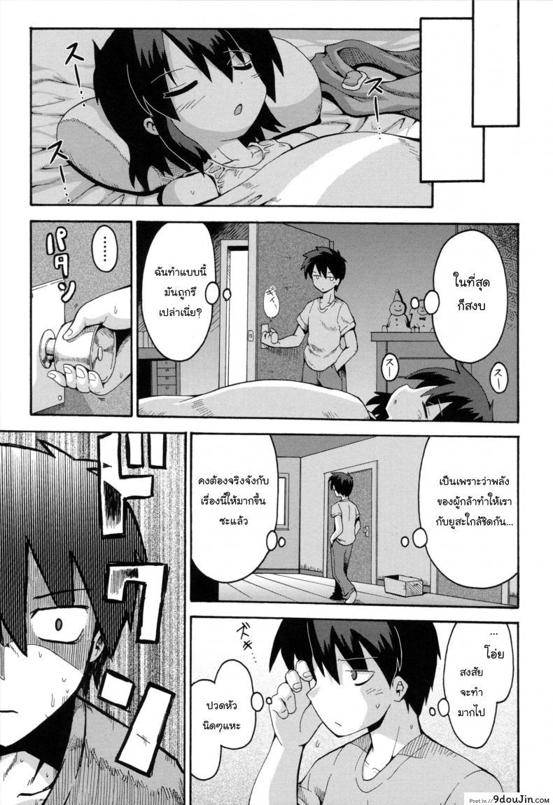 อ่านโดจิน เมื่อน้องสาวผมกลายเป็นผู้กล้า [Yaminabe] ภาค 1 แปลไทย หน้าที่ 25