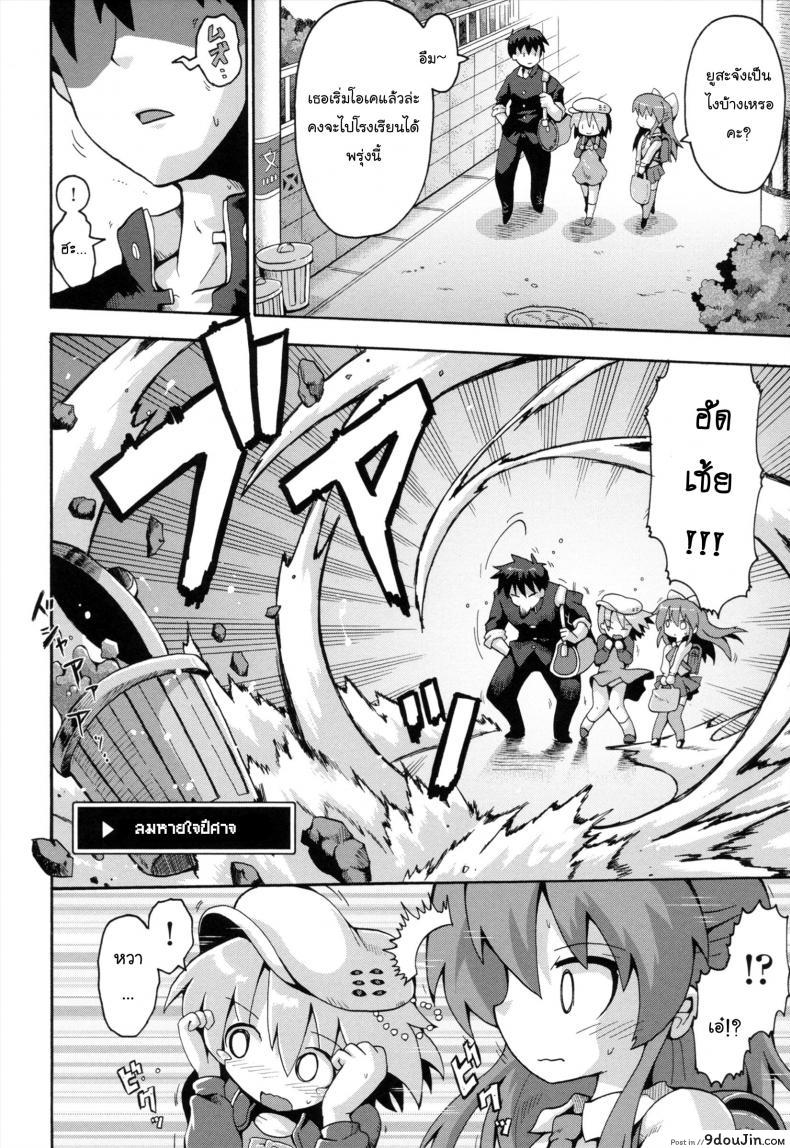 อ่านโดจิน เมื่อน้องสาวผมกลายเป็นผู้กล้า [Yaminabe] Uchi no Imouto ga Yuusha ni Mezameta Ken ni Tsuite | The Case When My Little Sister Became the Hero (Loring Holiday) ภาค 2 อ่านฟรี หน้าที่ 2