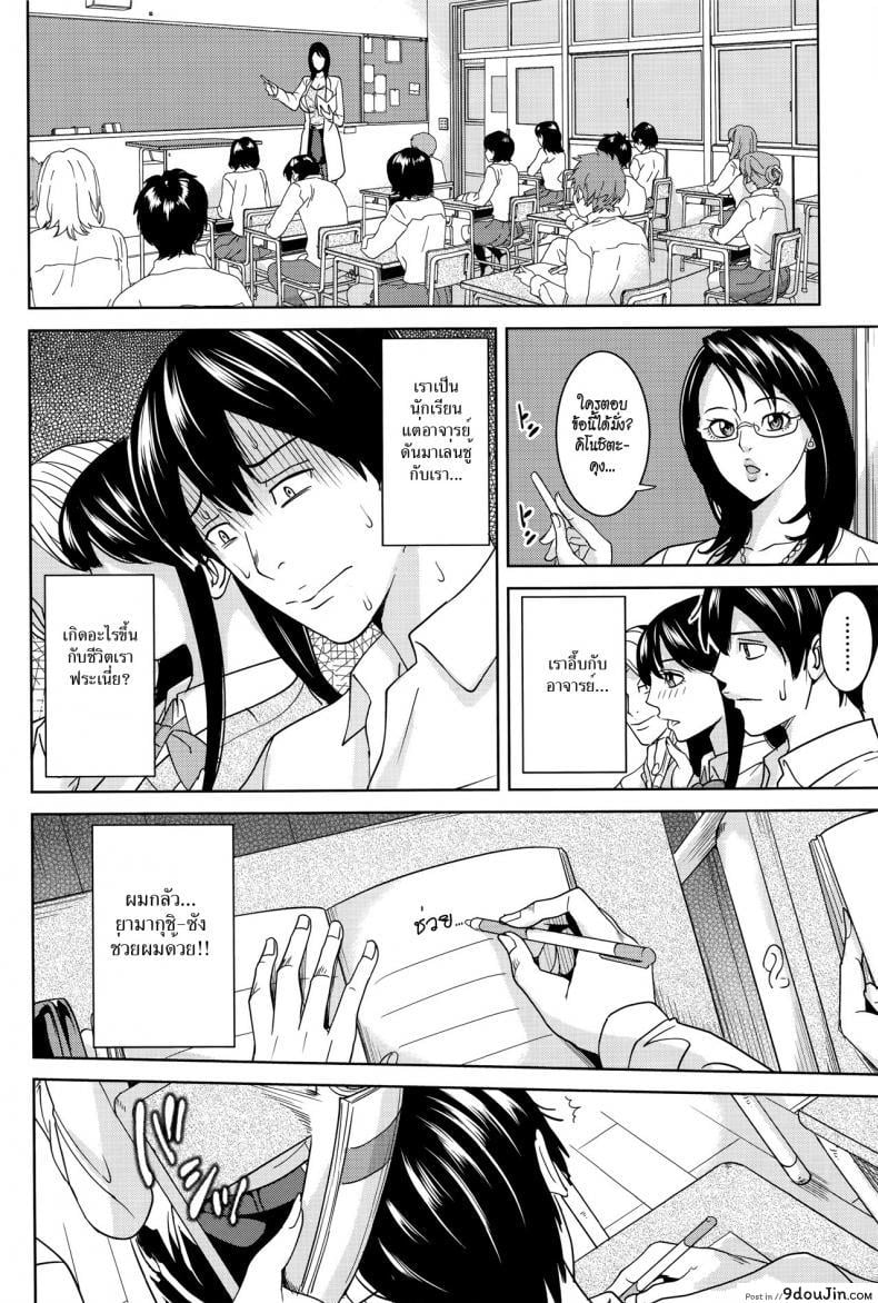 อ่านโดจิน Kyouko Sensei to Boku no Himitsu [Maimu-Maimu] แปลไทย หน้าที่ 18