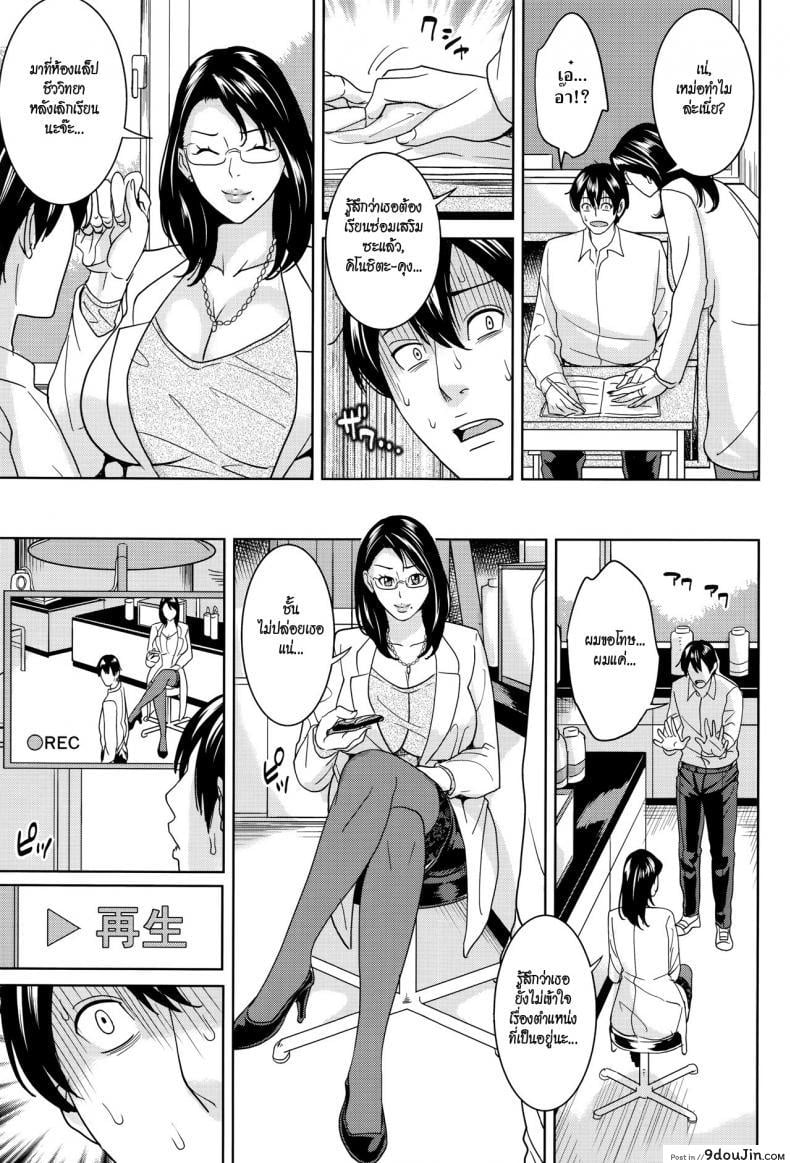 อ่านโดจิน Kyouko Sensei to Boku no Himitsu [Maimu-Maimu] แปลไทย หน้าที่ 19